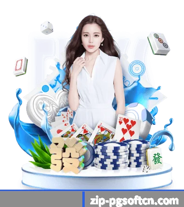 PG电子登陆 APP